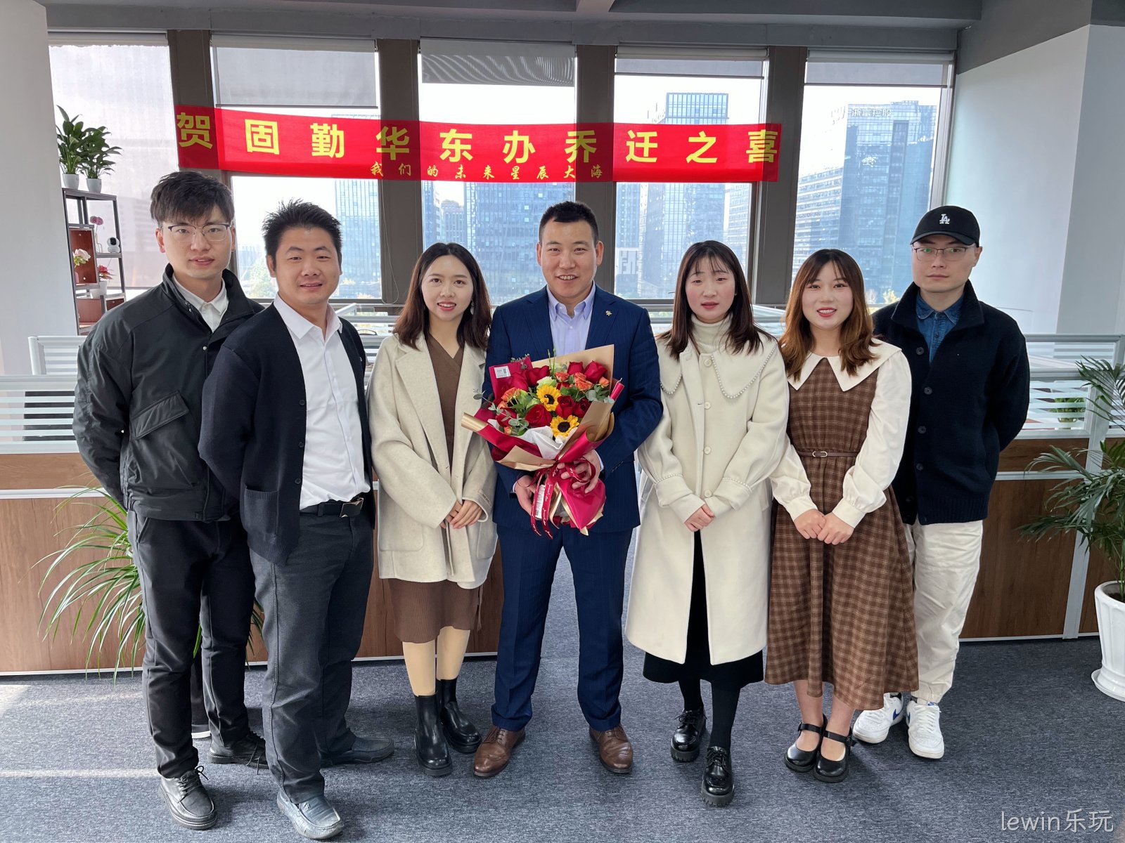 乔迁新址迎鸿运，再启征程开门红 | lewin乐玩科技华东办事处乔迁新禧